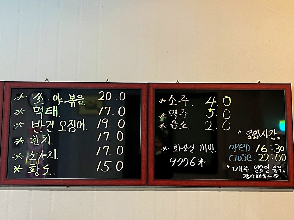 승이네포차 사진 5