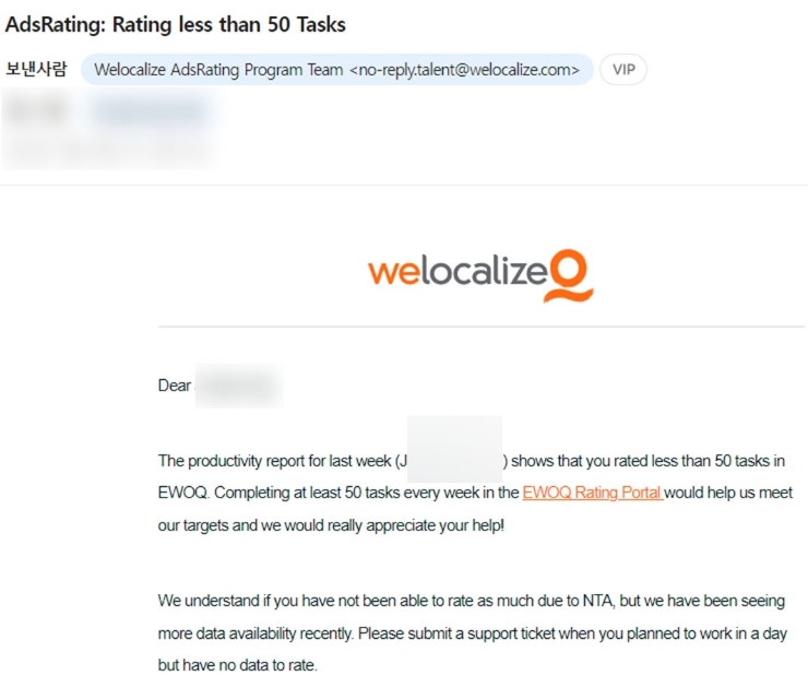 Welocalize : 최소 작업량/ 첫 정산 (?)