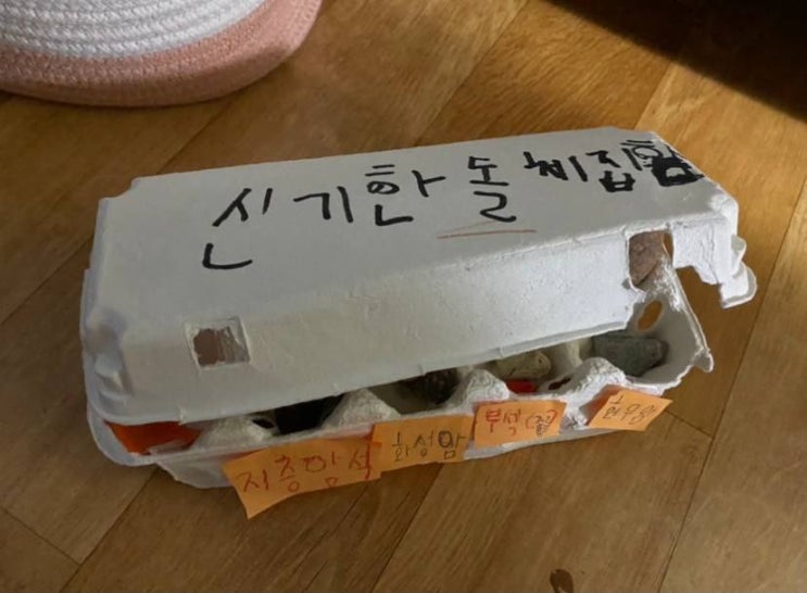 돌 줍는 아이