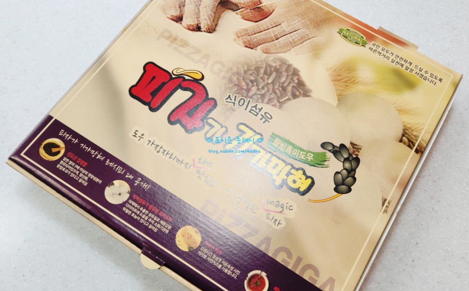 피자가기가막혀 대동점 사진 2