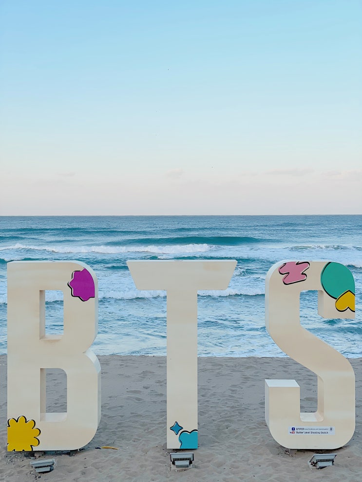  국내여행 강원도 삼척 맹방해수욕장 BTS 뮤비 촬영지 (차박/주차tip)