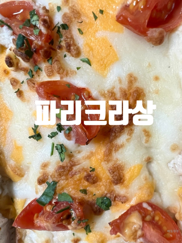  파리크라상   그냥 지나칠 수 없는 빵집