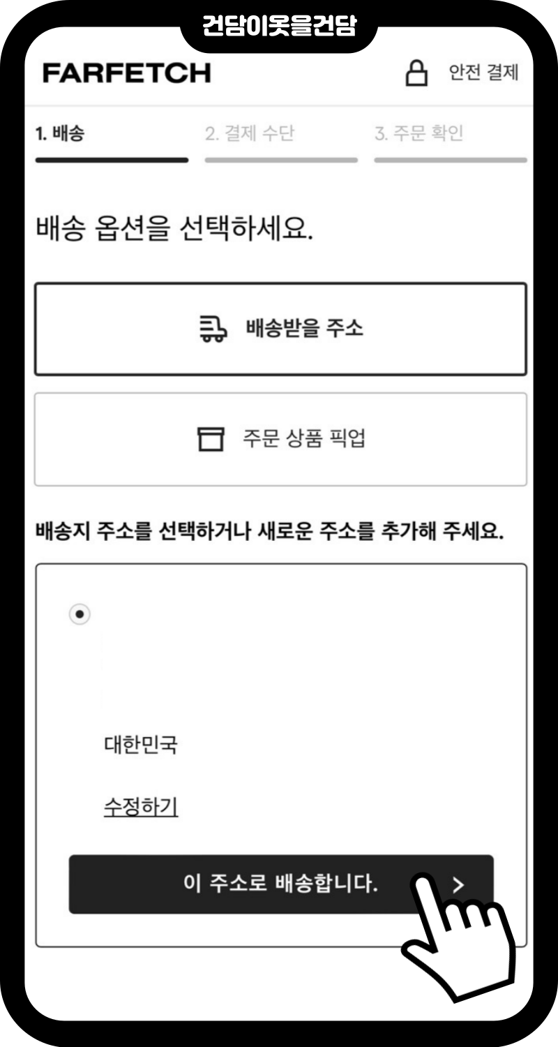 FARFETCH 파페치 직구방법:신규할인코드/배송료/구매방법 등 : 네이버 블로그