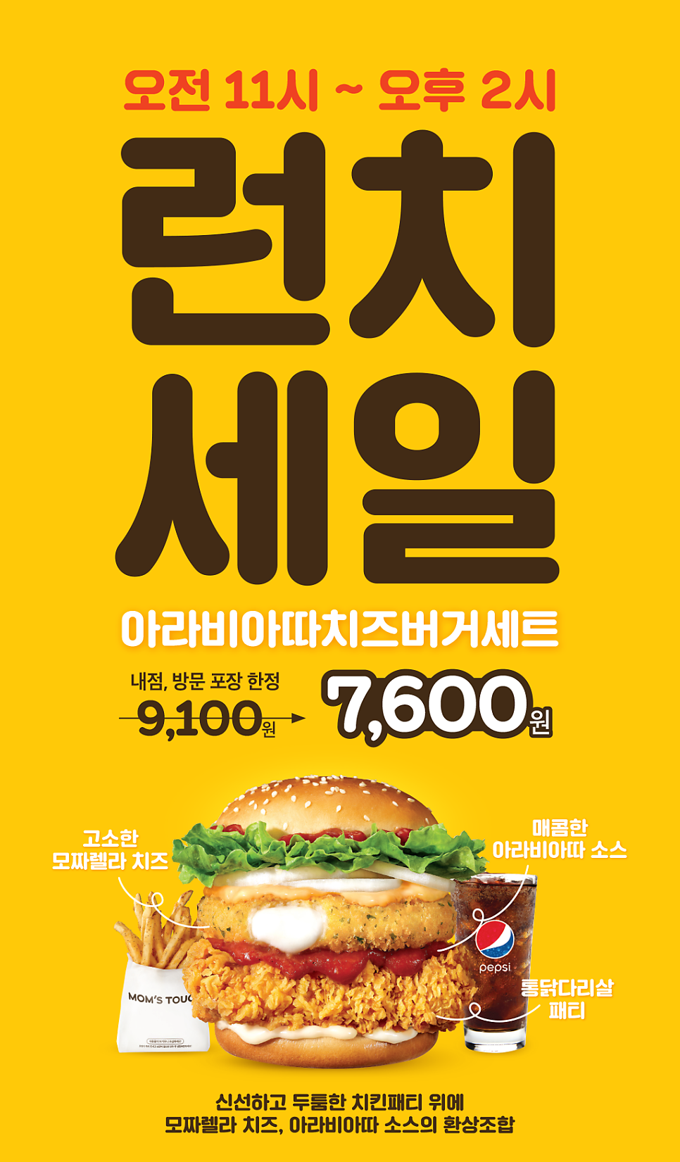 맘스터치 김포감정점 사진 2
