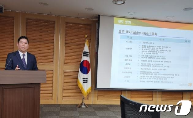 <b>국민의힘 디지털자산특위</b> "투자자 보호 위한 표준안 필요해"