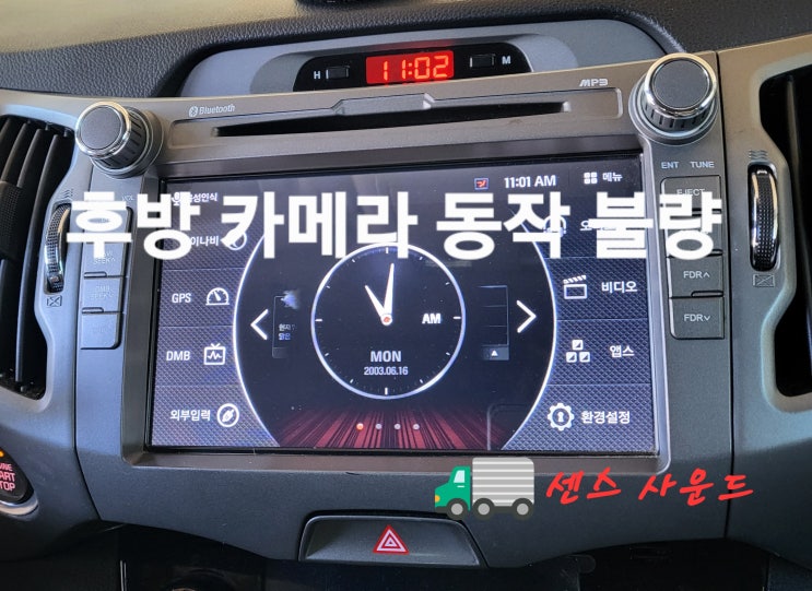  스포티지 R 후방카메라 불량