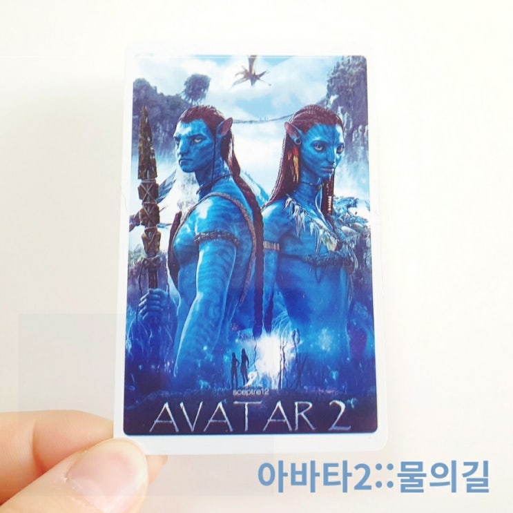  광주 광천터미널CGV 아이맥스 영화 아바타 물의길 후기