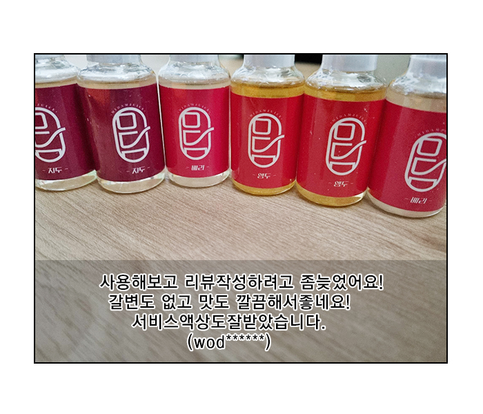 전자담배 액상 미담쥬스 리얼 후기
