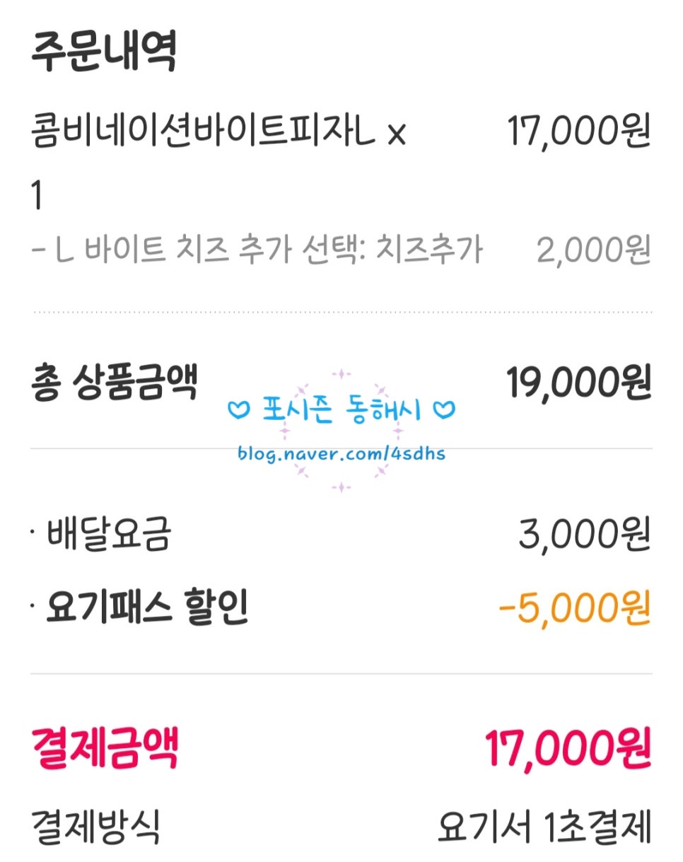 피자가기가막혀 대동점 사진 1