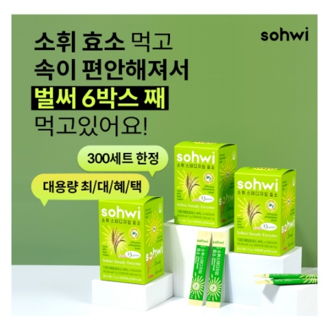  1월 30일 캐시워크 돈버는퀴즈 소휘 효소 정답