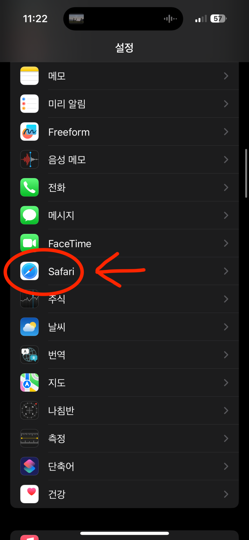 아이폰 아이패드 맥북 사파리 팝업차단 해제하는 법!!! (홈텍스 연말정산시 필수!!)
