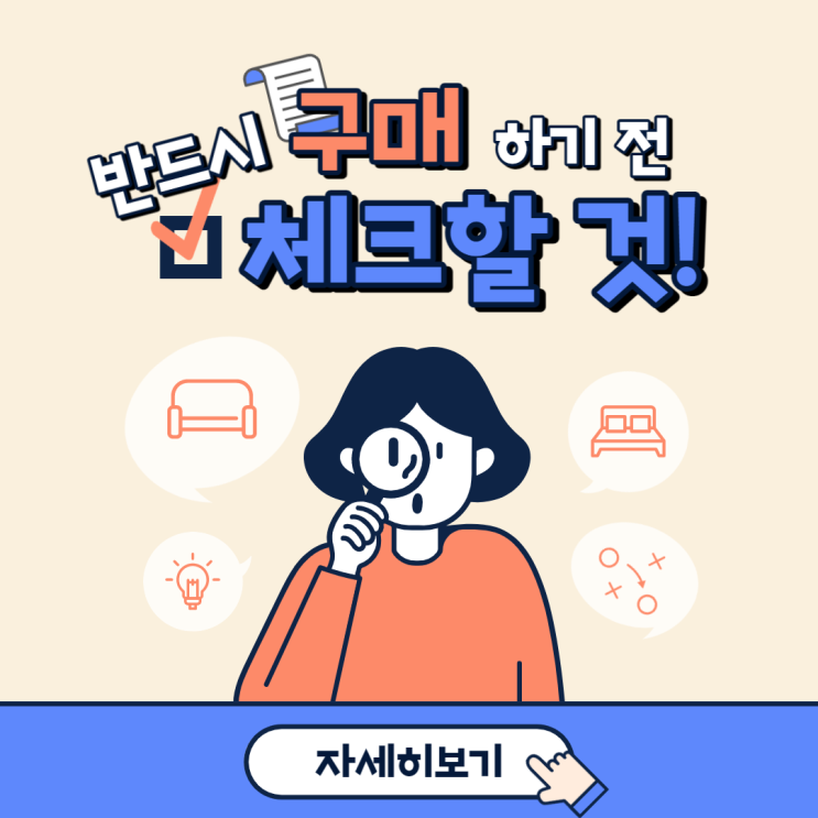  레드플래닛과 함께 알아보는 환불규정!