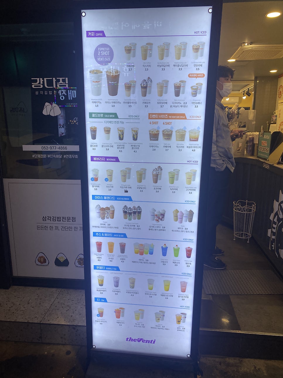 더벤티 울산달동점 사진 4