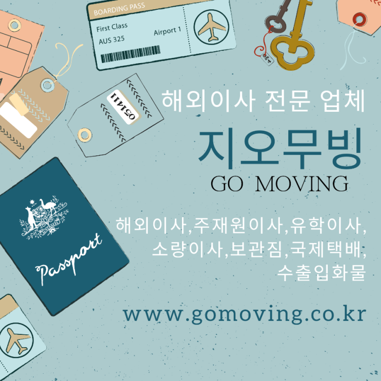  컨테이너 해외 이사 준비사항!!!
