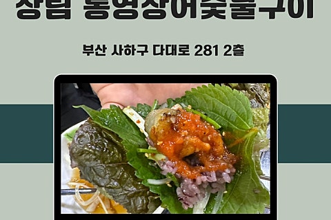 오늘은 찐 숯불구이 이미지