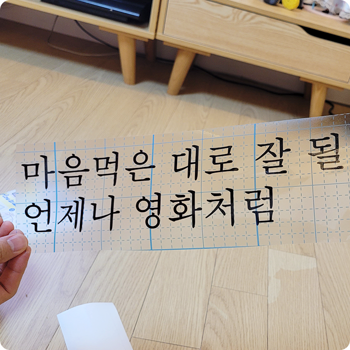 현관 인테리어 쉽게 하기! 스티커비치 레터링 스티커로 예쁘게 꾸며봤습니다. 현관 인테리어 쉽게 하기! 스티커비치 레터링 스티커로 예쁘게 꾸며봤습니다.