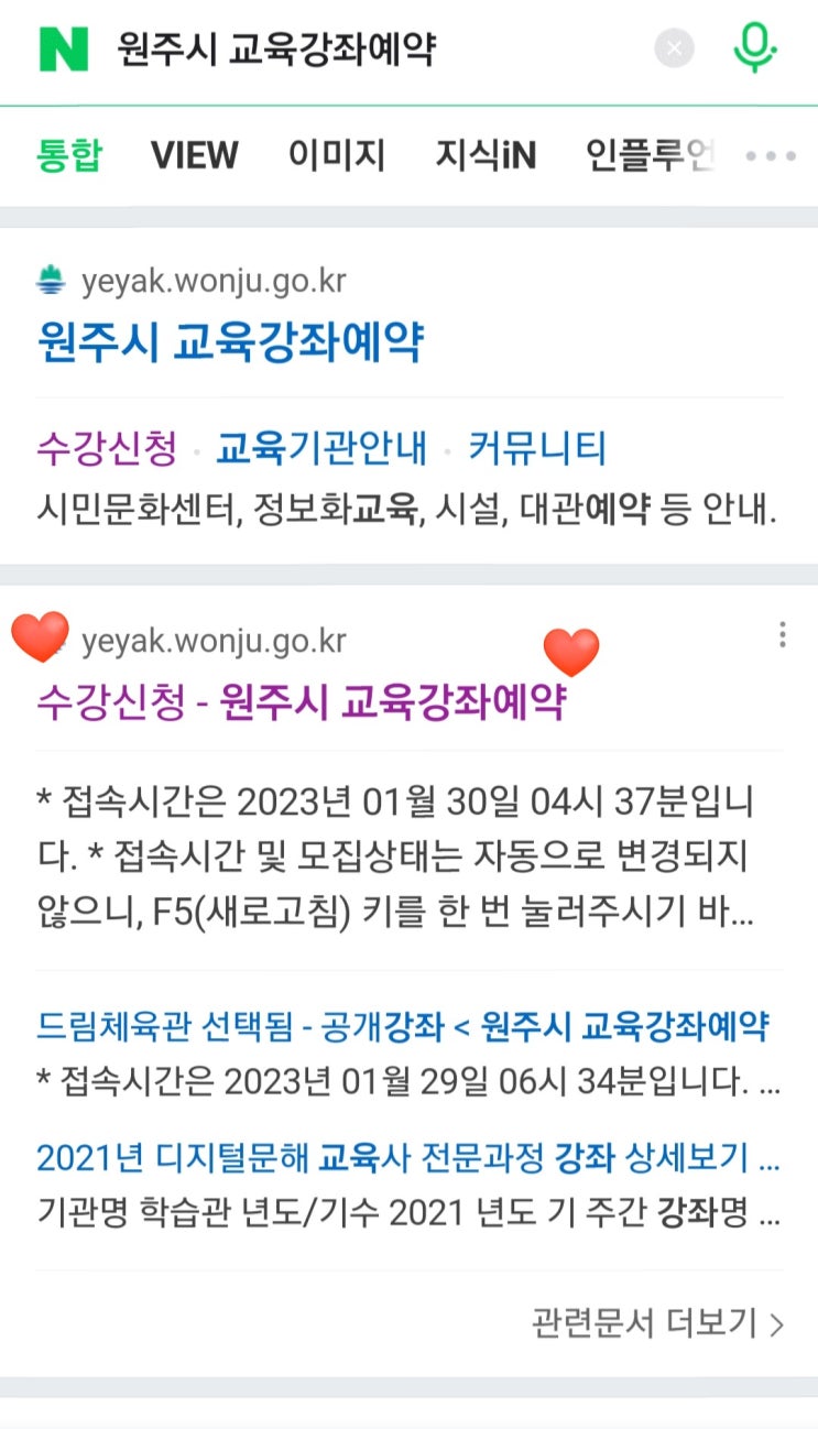  원주 국민체육센터 수영 강습 신청 / 요금 + 수영복 구매