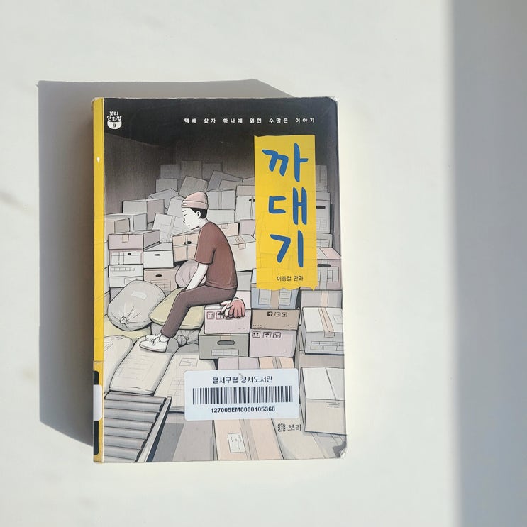  까대기