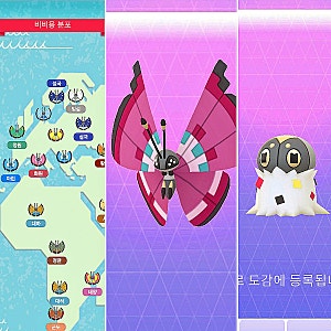 포켓몬고 메타몽 변신, 비비용 분포 지도, 분이벌레 진화 분떠도리 타입 약점,분떠도리진화 ....