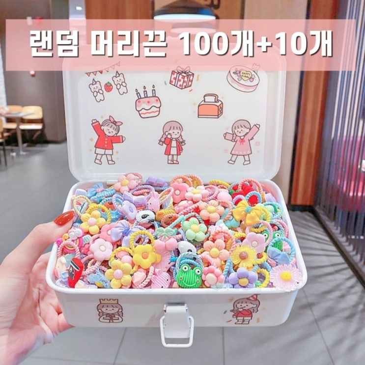  공구오픈 랜덤 머리끈 100개+10개 사은품증정