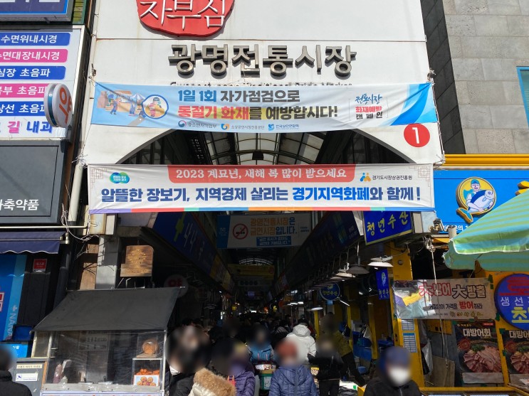 경기도 광명 전통시장 맛집들 후기