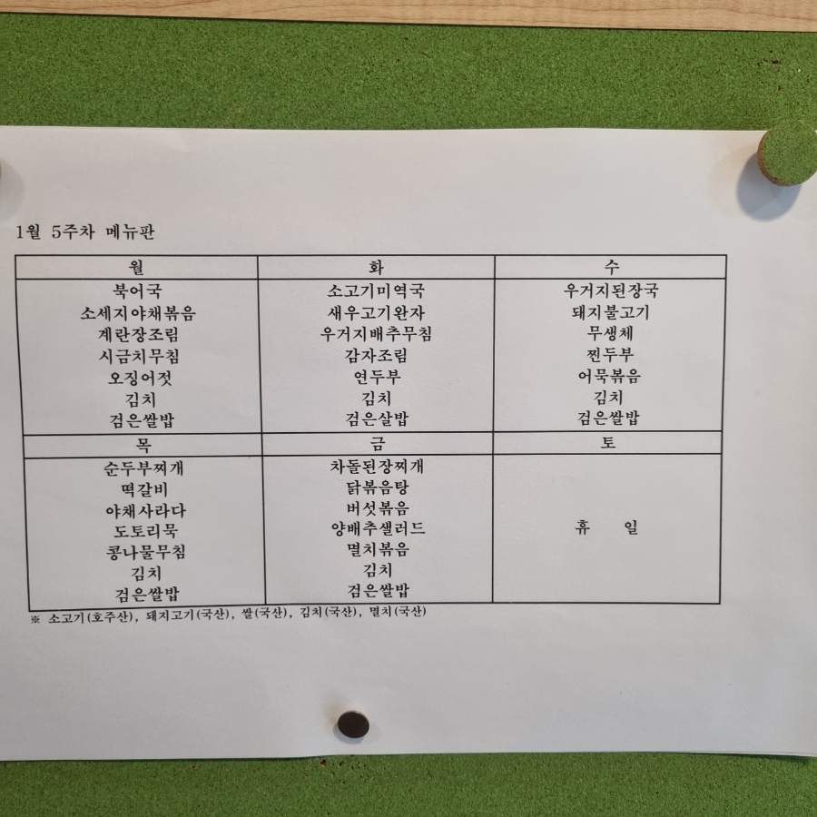 호원길식당 사진 3