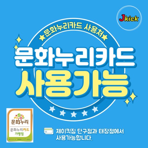 문화누리카드 충전일 아시나요? 바로 내일부터 신규접수 들어갑니다
