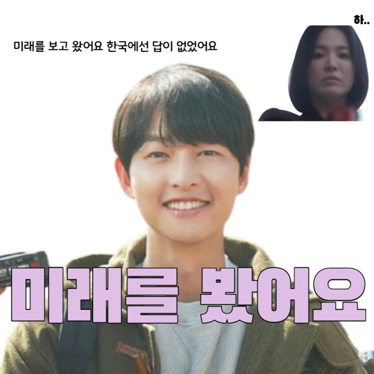  재혼 송중기 결혼발표 케이티 루이스 사운더스 혼인신고와 임신소식