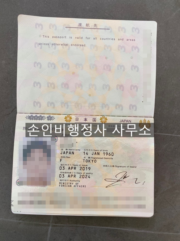  일본 귀화자 대한민국 F4체류자격 변경 거소증 신청후 이중국적 신청가지 절차