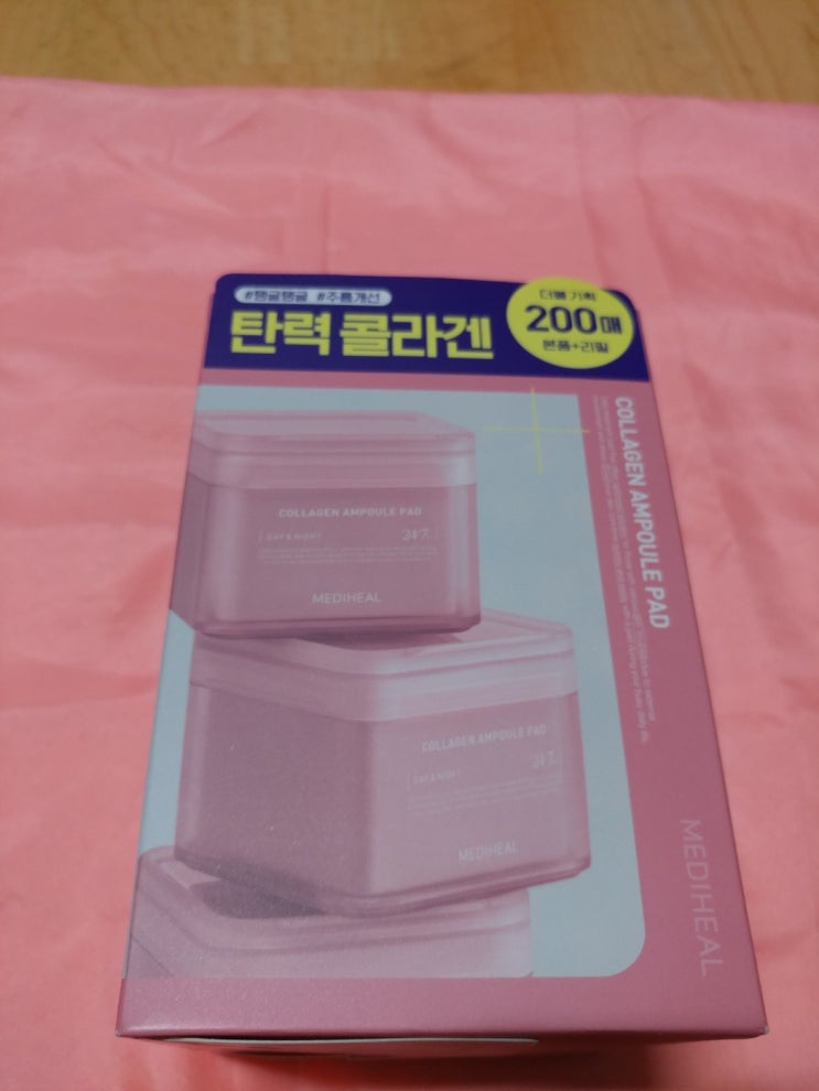 메디힐 콜라겐 패드 올리브영에서 할인해서 샀어요