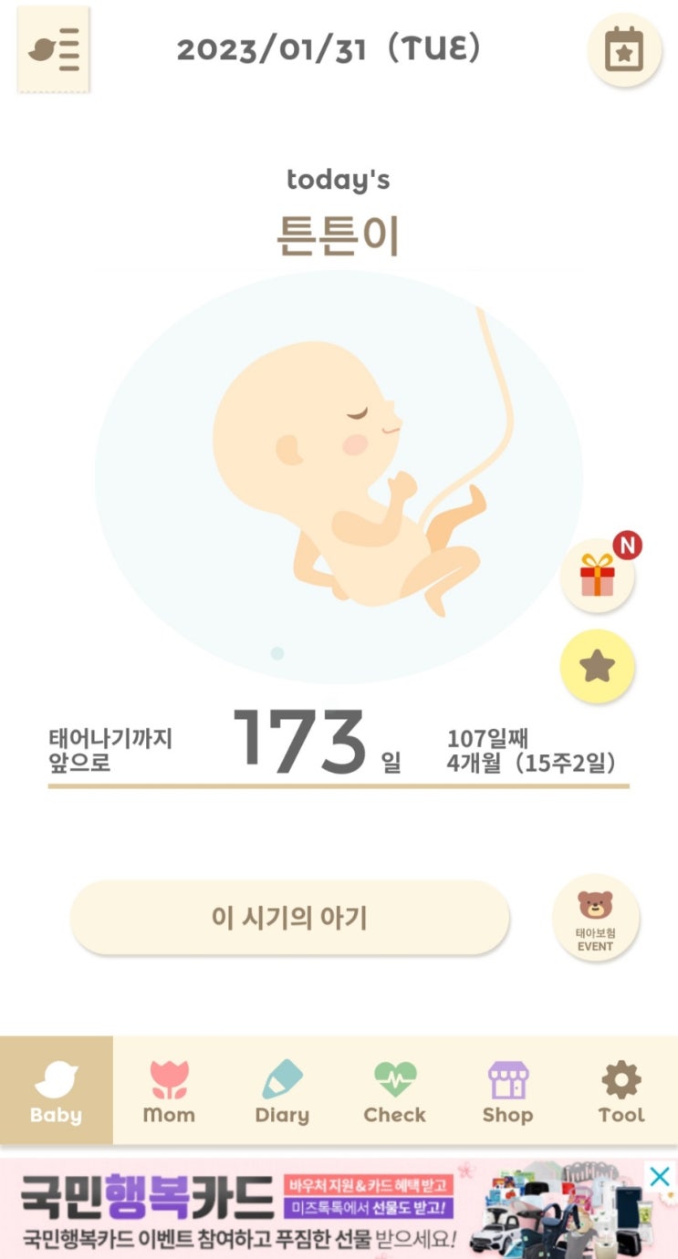  임신이 처음이라서..임산부에게 유용한 앱, 유튜브, 카페 모음