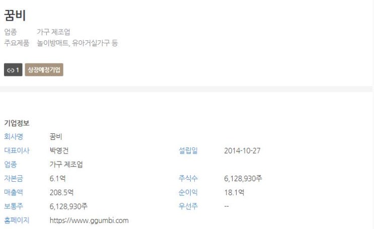  공모주 꿈비#수요예측결과#공모주청약#해 보자