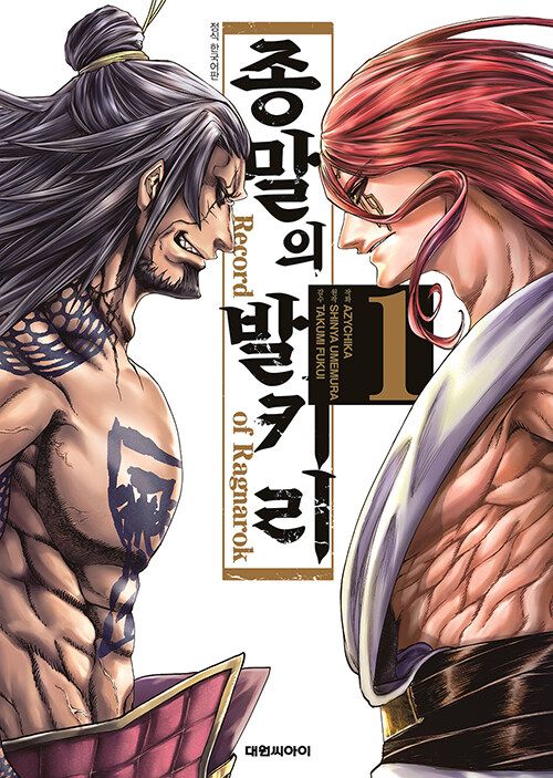  [풋내나는 애니리뷰] 넷플릭스 애니메이션 추천 "종말의 발키리" 시즌1 (신과 인류의 최종 투쟁, 스포주의)