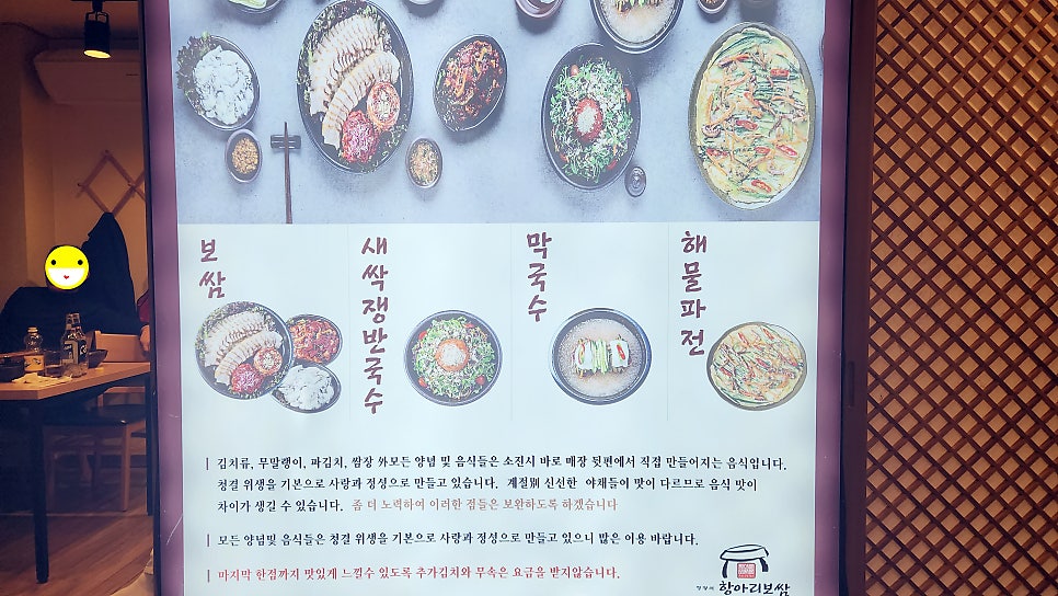 정광석항아리보쌈 나주점 사진 4