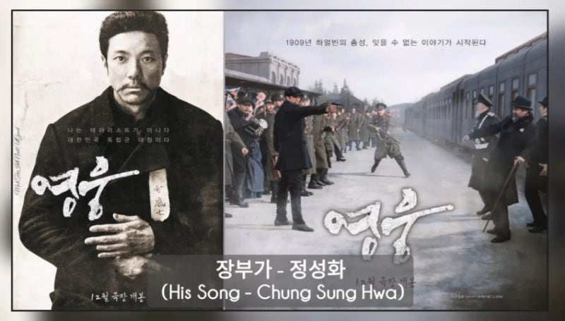 영웅 정성화 ost