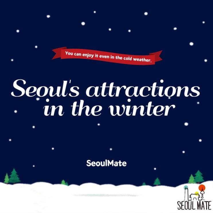  [CARDNEWS] Seoul’s attraction in the winter