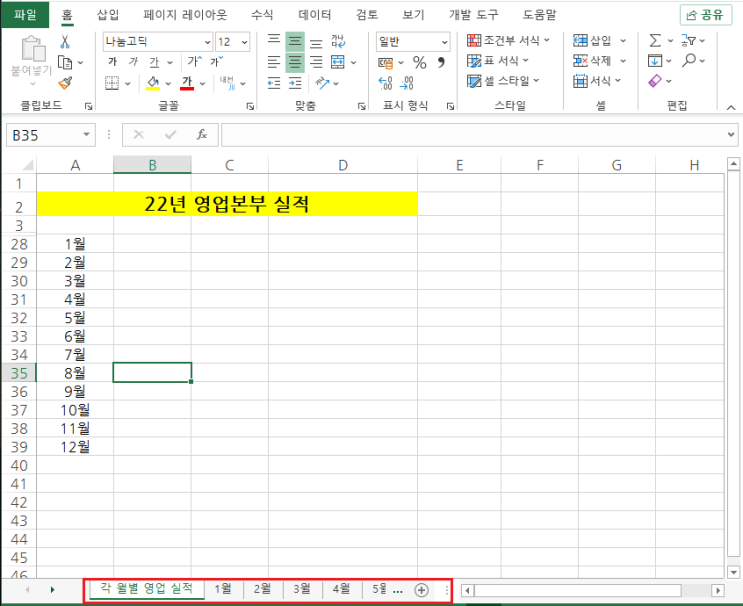 엑셀 목차 시트 만들기