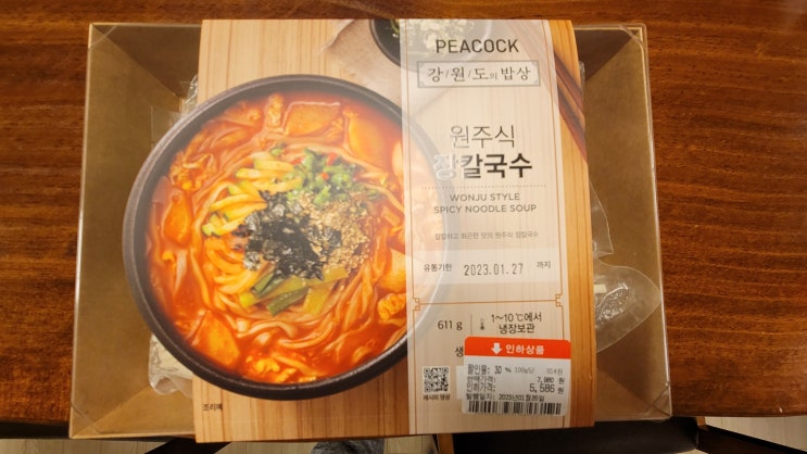 오늘은 원주식 장칼국수 밀키트를 소개해 드릴게요. 강릉장칼국수를 직접가셔서 드실필요가 없을정도! 오늘은 원주식 장칼국수 밀키트를 소개해 드릴게요. 강릉장칼국수를 직접가셔서 드실필요가 없을정도!