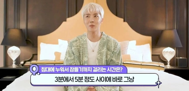  방탄 제이홉 눕자마자 바로 자고 알람 안 맞추고 일어난다함