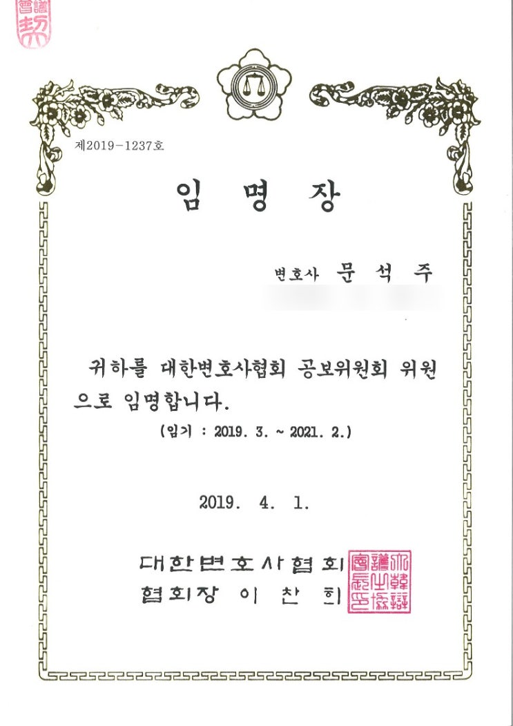  분양권 명의신탁, 재개발 재건축 부동산 명의신탁 대응 노하우!!