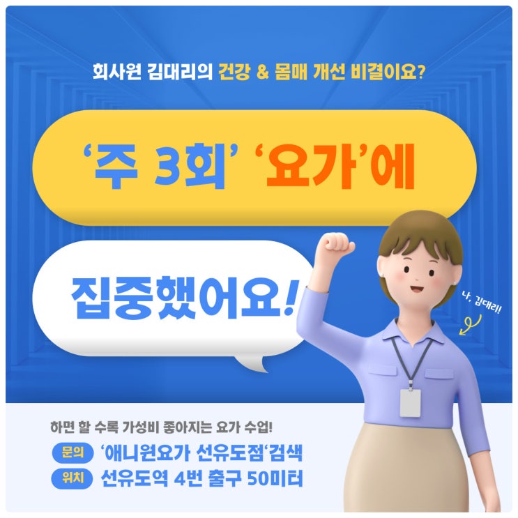  선유도역 요가ㅣ고민할 필요 없이 할 수록 이득!