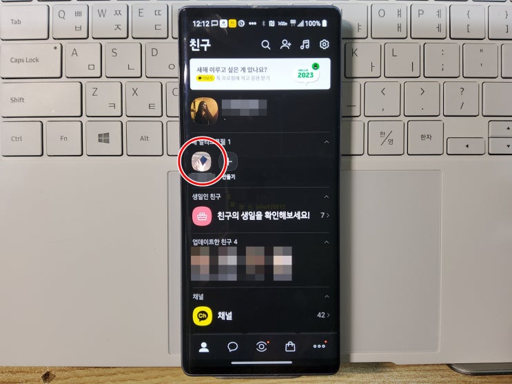  카톡 멀티 프로필 설정 카카오톡 운영 필수팁
