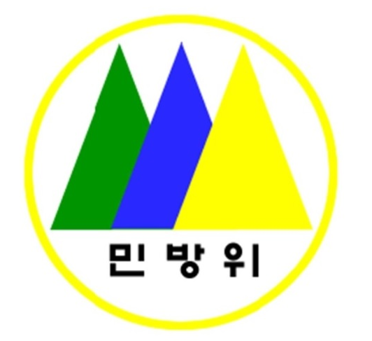  민방위 훈련?