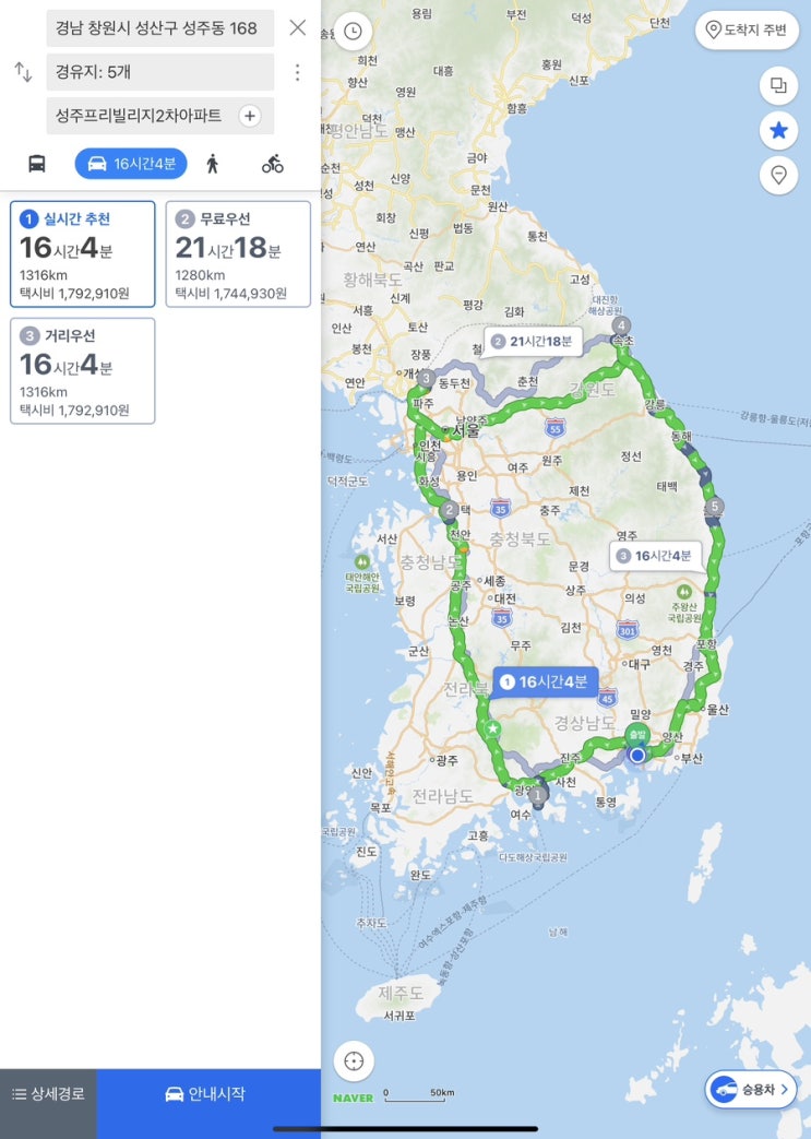  아이와 전국 여행 첫 번째-이동 경로
