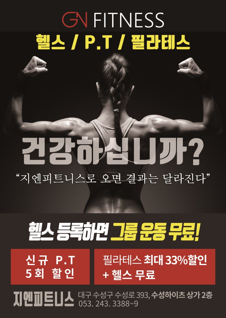  지엔) 2월행사 건강하십니까?