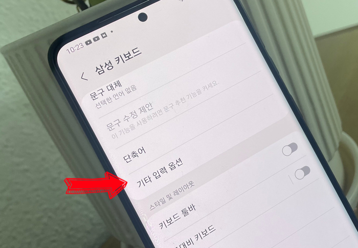  아이폰 갤럭시 자동마침표 기능 다를까