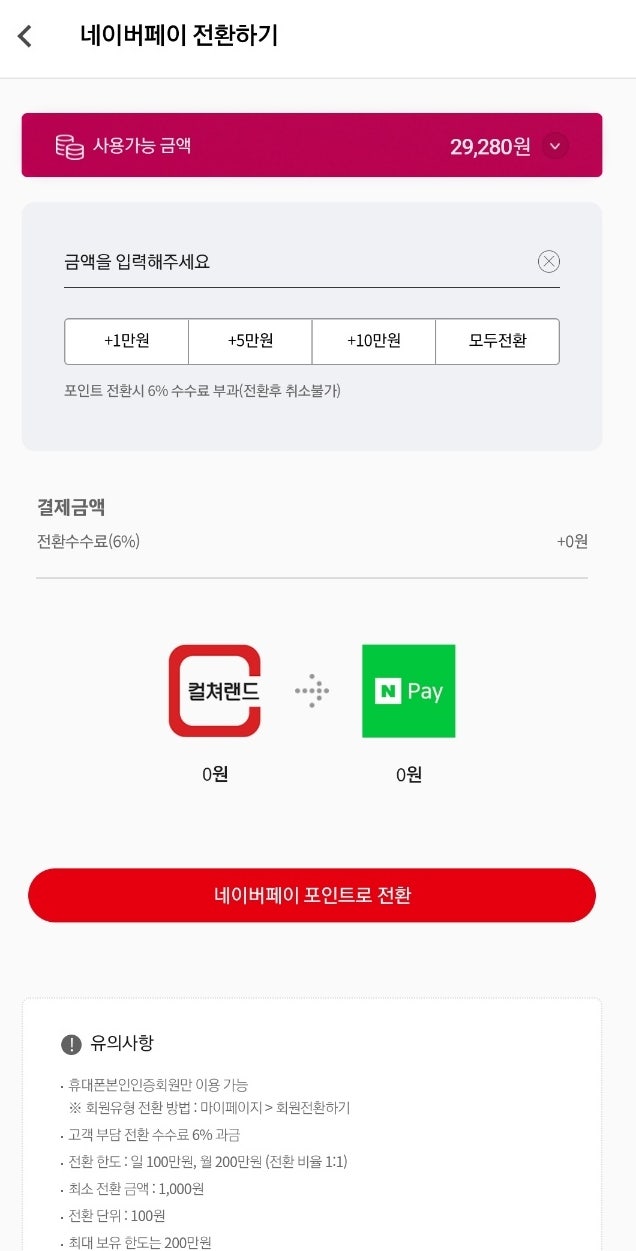 더모아카드TIP] 더모아큐텐으로 컬쳐랜드 구매 및 충전방법 : 네이버 블로그
