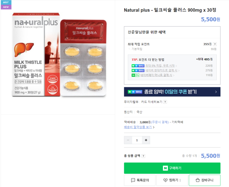  다시 시작하는 1인 가구 전문쇼핑몰
