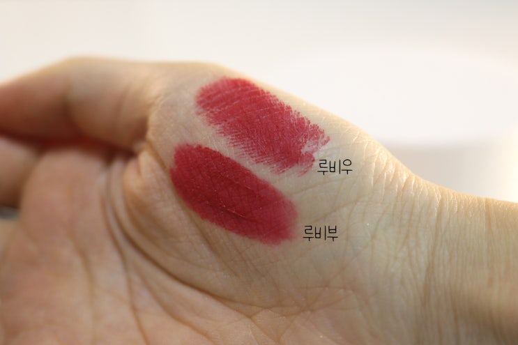  맥 루비부/루비우 발색비교 사용후기 ,레드립추천