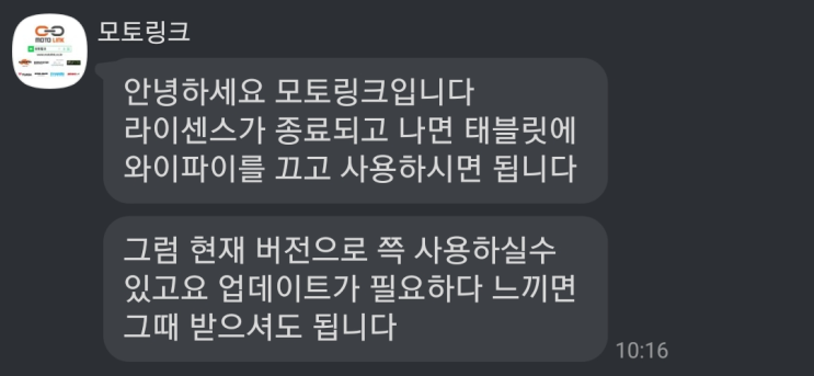  울트라스캔B 무상 업데이트 만료